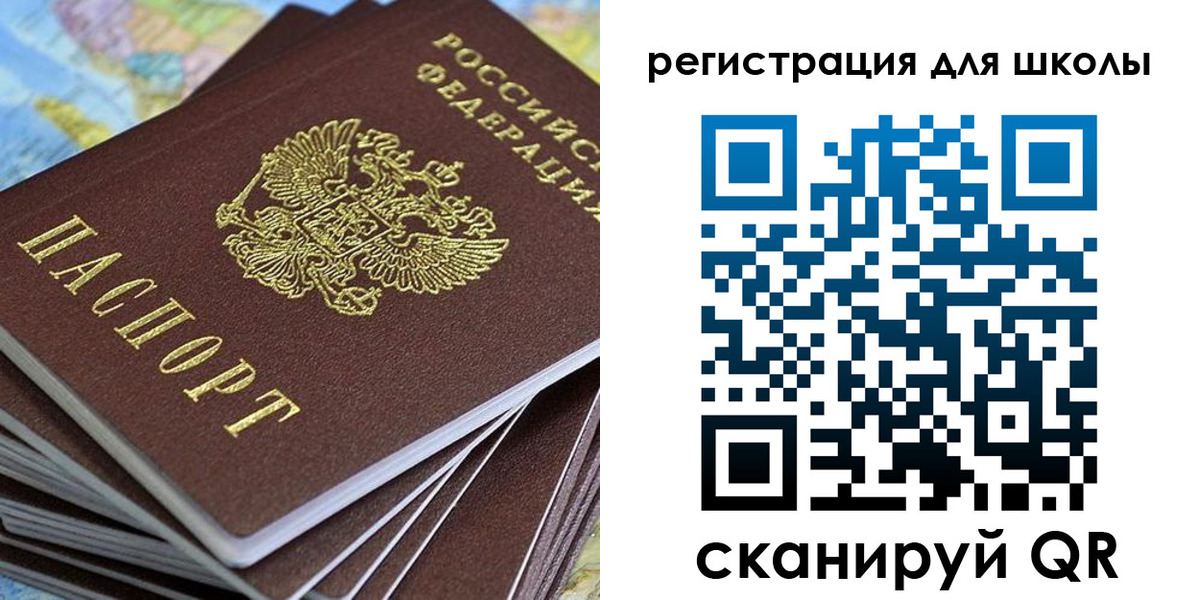 временная регистрация недорого в Лесосибирске