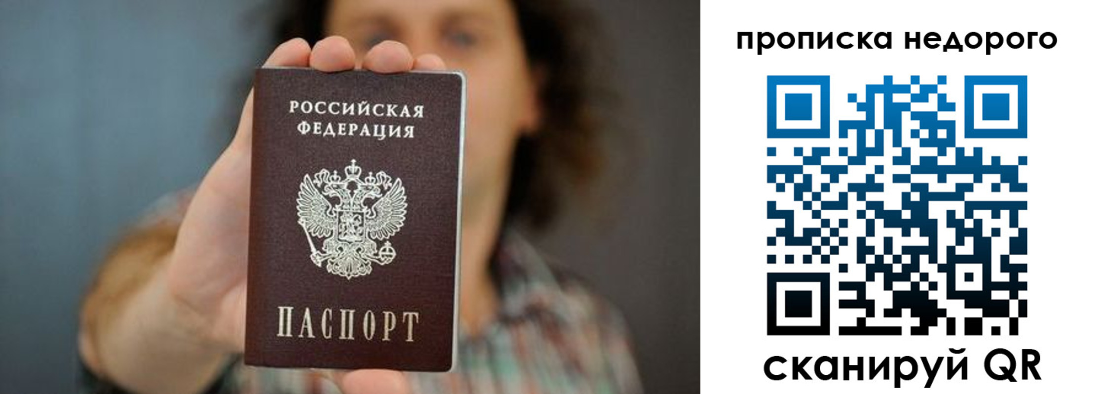 прописка гарантия в Лесосибирске