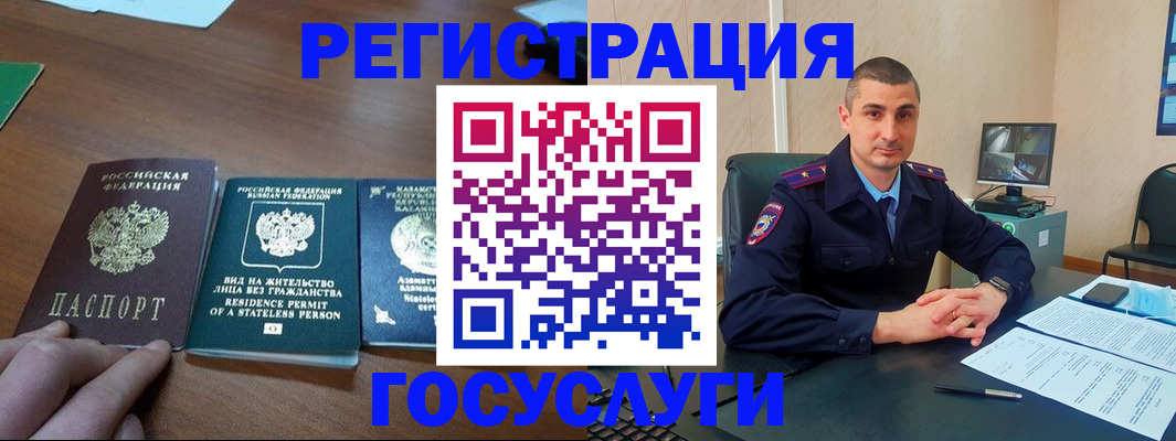 прописка для школы в Лесосибирске