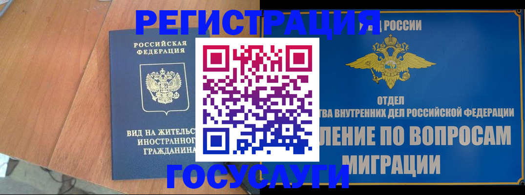 прописка поиск в Лесосибирске