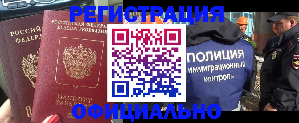 прописка для кредита в Лесосибирске