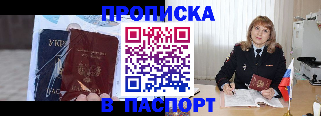 пропишу в квартире в Лесосибирске