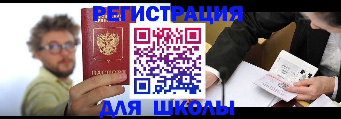 прописка для работы в Лесосибирске