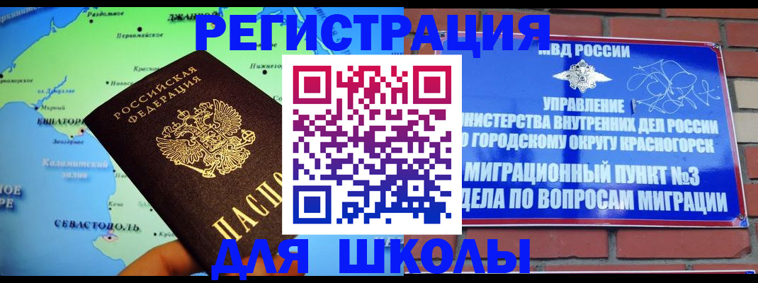 временная регистрация надежно в Лесосибирске