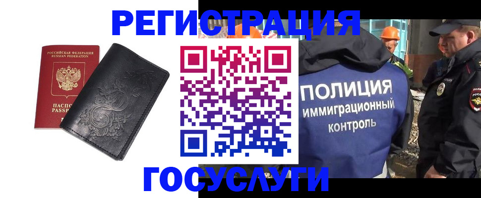 прописка иностранных граждан в Лесосибирске