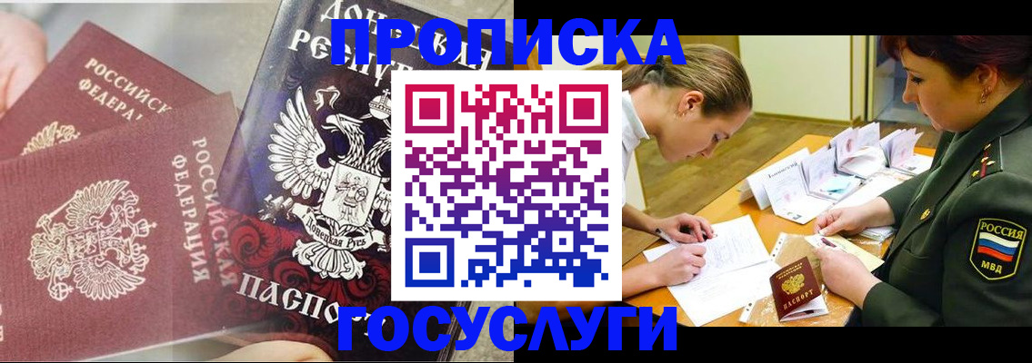 временная регистрация для всех в Лесосибирске